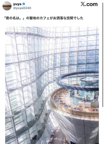 「撮るの上手すぎない？？」と絶賛の声！六本木に実在した『君の名は。』の聖地カフェ、奇跡の一枚が話題に！