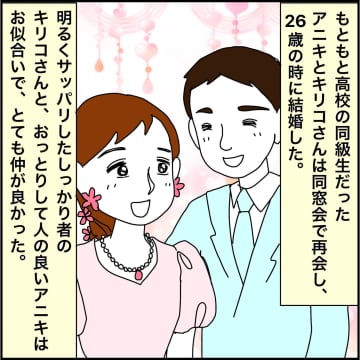 【漫画】借金地獄で多忙な両親に育てられた【義母から800万円奪った兄嫁の末路 Vol.34】