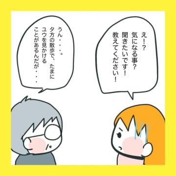 【漫画】義父が目撃していた娘の異変に驚き【娘をいじめた子の親から私もいじめられた Vol.42】