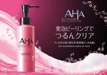 【ピーリング×洗顔料】大人肌を磨く「クレンジングリサーチEXO」誕生
