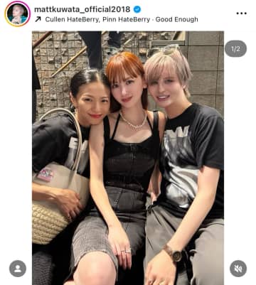 Mattと榮倉奈々、鈴木えみが40歳の誕生日をお祝い！豪華な顔ぶれに「交友関係が羨ましい」「奇跡の集団」と称賛の声も