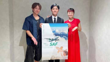 「最大約80％」のCO2削減効果が！環境にやさしい植物由来の航空燃料「SAF」の可能性と課題を専門家が解説