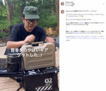コンパクトなのに頼れる！キャプテンスタッグの“X型”五徳コンロが天才すぎる！
