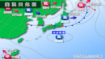 きょう15日(月)の天気　北日本は晴れ　東日本～西日本は空模様の変化に注意