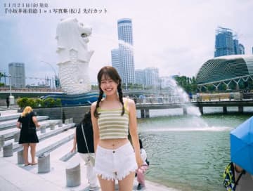 小坂井祐莉絵、1st写真集発売決定♡特典＆イベント情報も解禁