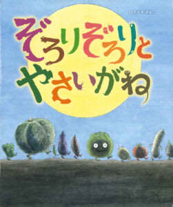 絵本を通して親子を笑顔に　えほん箱　9月