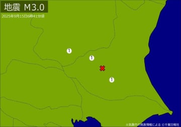 関東で地震　M3．0　茨城、栃木で揺れ　震源は茨城県南部　地震が及んだ地域人口39万人