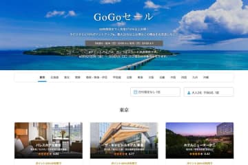 一休、「GoGoセール」開催中　9月15日まで