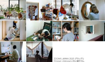 受賞作品をパリで展示、受賞者を現地に招待！ 新進写真家を発掘する「ZOOMS JAPAN 2026」募集開始