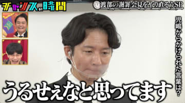 アンジャッシュ・渡部建、前代未聞の“謝罪会見やり直し”に挑戦