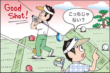 間違ってレディスティからティショット。えっ、罰打つく？／ルールQ&A