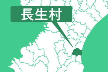 役場の窓口時間を短縮午前9時～午後4時半に　長生村、来年から
