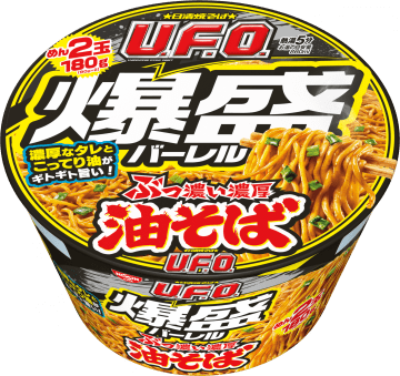 「U.F.O.」史上最重量級の麺2玉180gで食べ応え抜群の964kcal! こってり油のぶっ濃い濃厚タレでギトギト旨い! ボリューム×濃厚の圧倒的満足感「日清焼そばU.F.O.爆盛バーレル 油そば」が本日15日(月)発売～具材はネギのみ