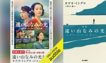 広瀬すず、『遠い山なみの光』熱演で決定づけた「令和の銀幕スター」としての圧倒的存在感