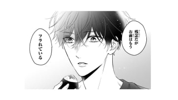 10億円用意してプロポーズした結果、会話を許可された！えっ…、この状況はフラれたの!?【黒崎さんの一途な愛がとまらない  #10】
