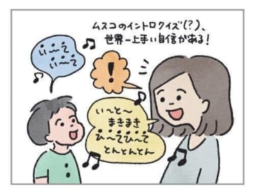 育児で鍛える？テレパシー！[ハハのさけび #60]