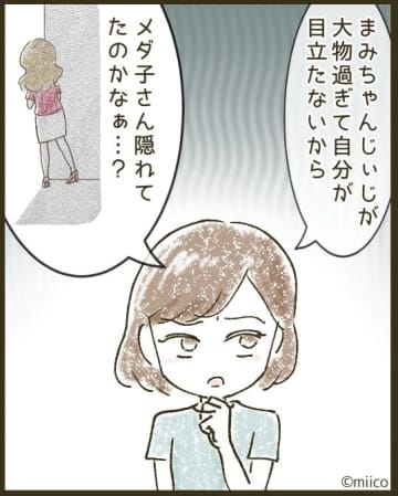 【漫画】車のことはよくわからないが、強そうな車だった【とにかく目立ちたいママ友が怖い Vol.33】