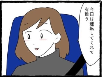 【漫画】運転に自信を持っている彼、道を間違え「チッ」【初めての彼氏はモラハラ男 Vol.28】