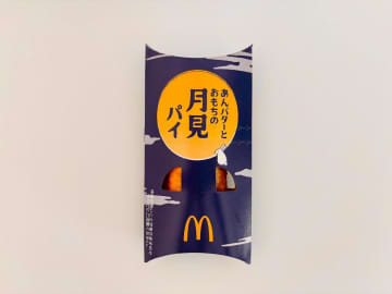 【マクドナルド】パッケージも可愛い♡「期間限定メニュー」