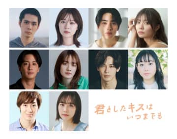 『君としたキスはいつまでも』細田佳央太×莉子、本島純政×川津明日香ら各話メインキャスト5組発表！