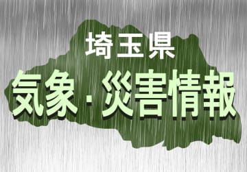【速報】埼玉で急な強い雨、落雷に注意　夜遅くまで