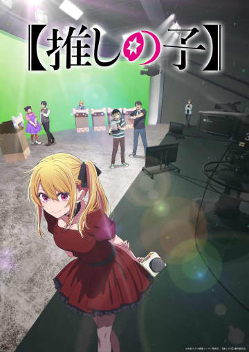 アニメ「推しの子」待望の第3期、26年1月放送決定！2名のテレビマン役の声優発表