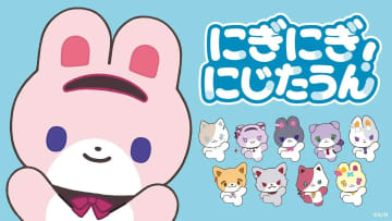 にじさんじ、動物型マスコットグッズ発売　周央サンゴが歌う主題歌もポップ