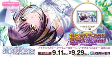 「シャニマス」斑鳩ルカが「パーソナルパブミラー」シリーズに登場！ASOBI STOREにて受注販売開始