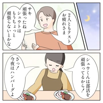 受験生の姉が欲しい電子辞書より赤点ギリギリの弟に新しいゲームを買ってあげたい弟優遇母［２］｜ママ広場マンガ