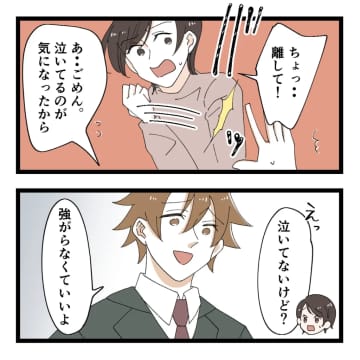 思い込み劇場開演「これって運命なんじゃないかな」めでたすぎ。元カノの隣にいるのは僕だったのに［２８］｜ママ広場マンガ