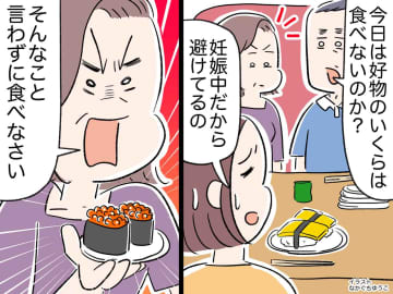 妊娠中、生ものを控えていた私に「食べなさい！ だって──」母の【横暴すぎる言い分】にウンザリした話