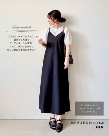 【ユニクロ黒ワンピ】真似したい！「着回しコーデ」