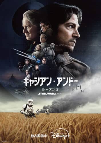 『スター・ウォーズ：キャシアン・アンドー』エミー賞で5部門を受賞