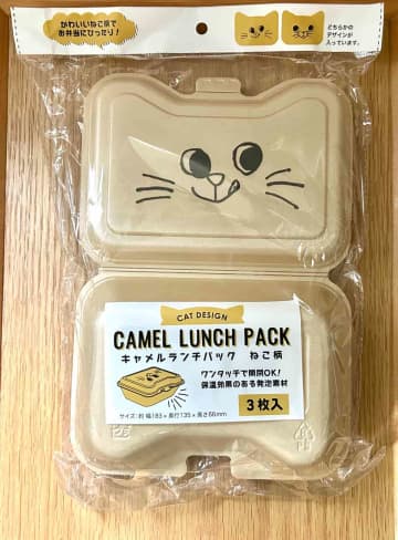 かわいいだけじゃない♪保温効果もあり！キャンドゥ「ランチパック」