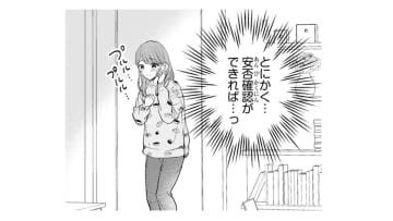 突然プロポーズをしてきた謎のお客さん。姿を見せないと思ったら入院してるの!?【黒崎さんの一途な愛がとまらない  #12】