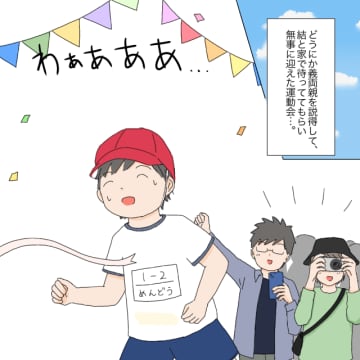 運動会が終わって帰宅時間。留守番していたはずの義母がお弁当を持って現れた。聞かない義母［６］｜ママ広場マンガ