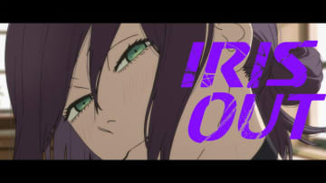 米津玄師、「IRIS OUT」MVは劇場版『チェンソーマン レゼ篇』本編映像にて構成　Spotifyリスニングパーティー開催も決定