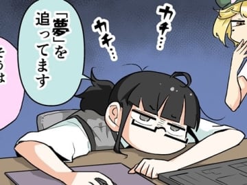 【漫画じゃんげま】487.「夢追いろめ」の巻