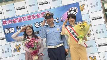 ガンバレルーヤが一日警察署長　自転車の交通ルールなど呼びかけ