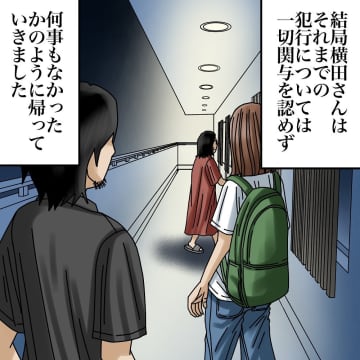 【漫画】教訓：住民への気遣いは大切に　挨拶は顔を見てする！【世にも奇妙ななんかの話 Vol.192】