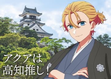 【推しの子】アクアが坂本龍馬に!? ルビーは桃太郎に♪「47都道府県の子」全ビジュアル公開！「マチアソビ」ほかイベント参加情報も