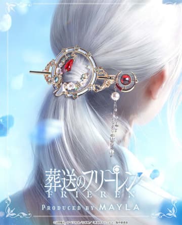 「葬送のフリーレン」フリーレンのケープ＆杖、ヒンメルの故郷の花“蒼月草”がモチーフ！2WAYタイプのヘアアクセサリー登場