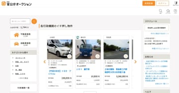 官公庁オークションのインターネット公売が本日9月16日13時より入札開始。過去にはフィギュアなどが出品
