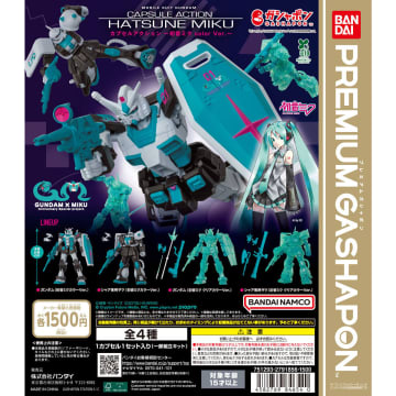 プレミアムガシャポン「機動戦士ガンダム CAPSULE ACTION ～初音ミク color Ver.～」9月第3週発売！