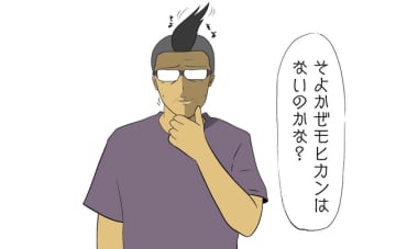 【吉田輝和の絵日記】結婚出来ないのなら、いっそ出会わなければよかった……。モブ女子がメチャ可愛過ぎる『牧場物語 Let's！風のグランドバザール』