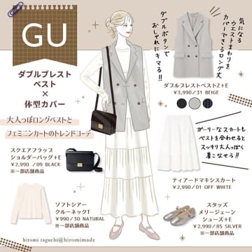 GUロングベストが救世主♡即スタイルアップも洒落見えも両立できる！体型カバーの新常識コーデ