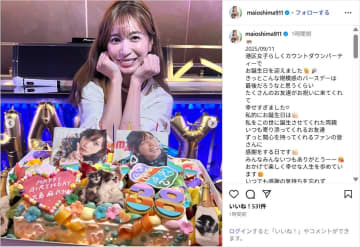 大島麻衣、“港区女子”らしい誕生日パーティーショット公開！「こんな規模感のバースデーは最後」