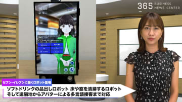 セブン-イレブンに"働くロボット"登場 品出し・清掃・接客を自動化
