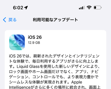 Apple、「iOS 26」「iPadOS 26」の一般提供を開始 ～新UI「Liquid Glass」を採用／AI機能「Apple Intelligence」はより身近に、同梱アプリの改善も多数