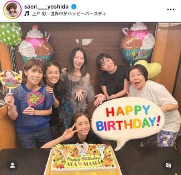 主役級しかいない…上戸彩（40）の誕生会メンバーが「豪華メンバー」すぎると話題。吉田沙保里が公開した屋形船でのショット